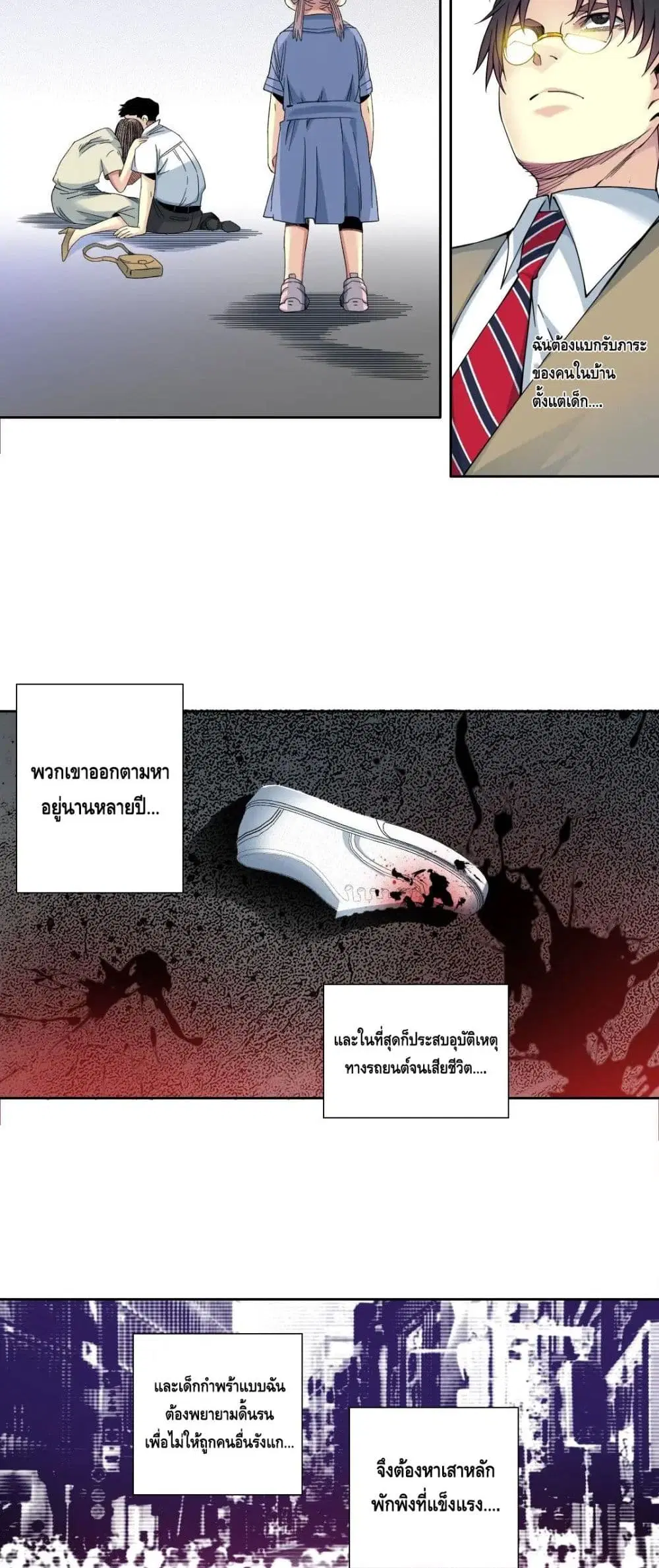 The Eternal Club ตอนที่ 125 หน้า 15