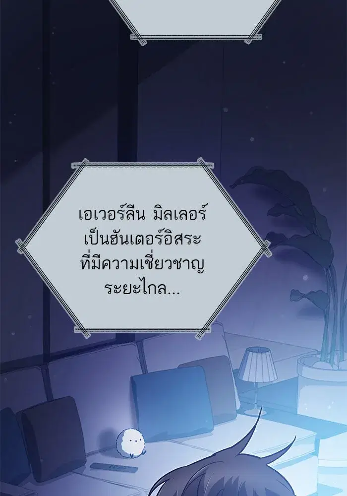 The S-Classes That I Raised (My S-Class Hunters) ตอนที่ 80 หน้า 58