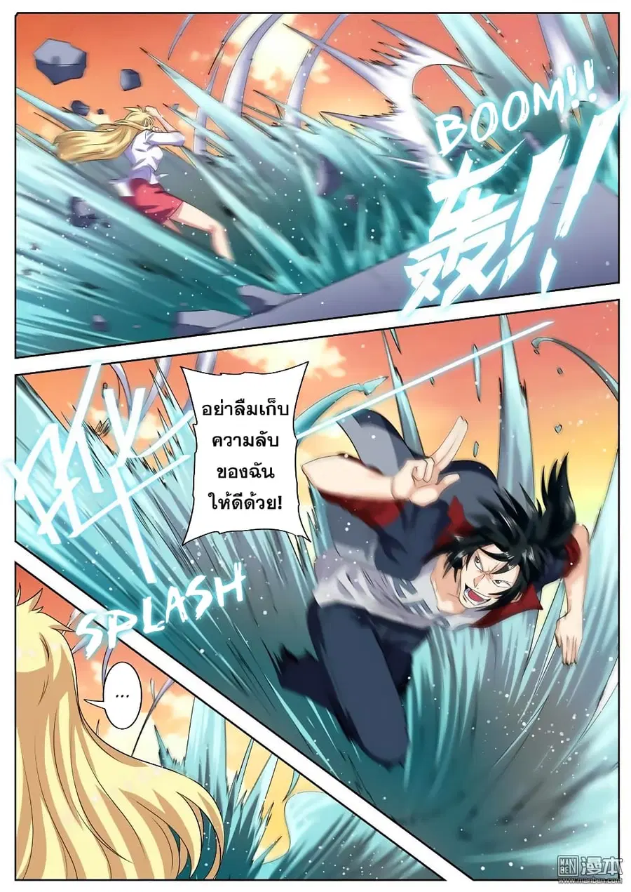Hero? I Quit A Long Time Ago ตอนที่ 108 หน้า 8