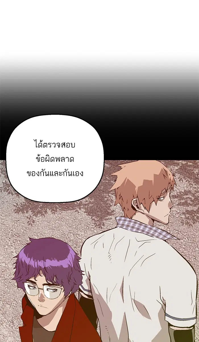 Weak Hero ตอนที่ 100 หน้า 13