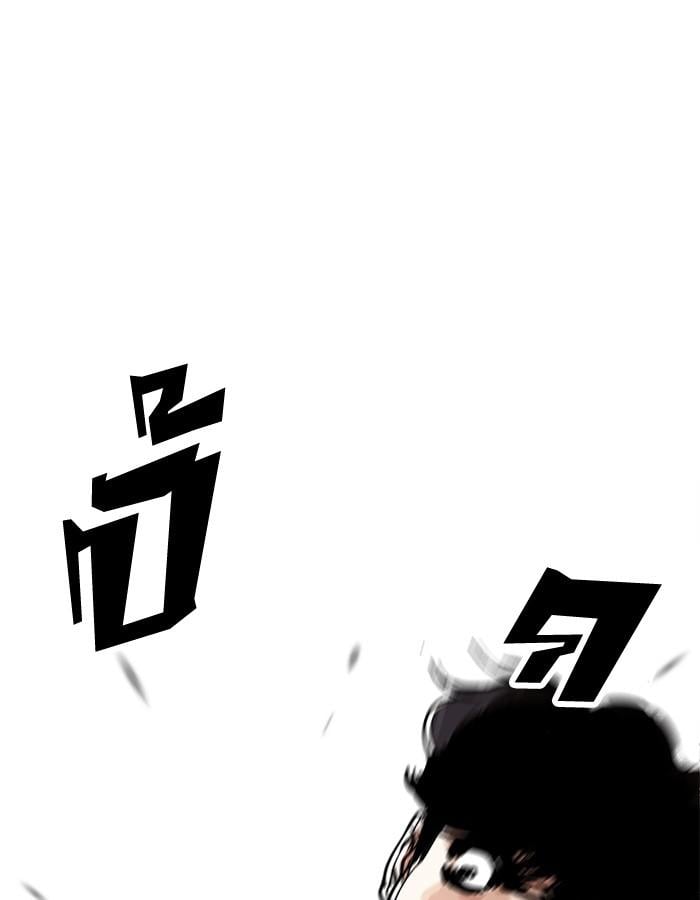 Lookism ตอนที่ 194 หน้า 27