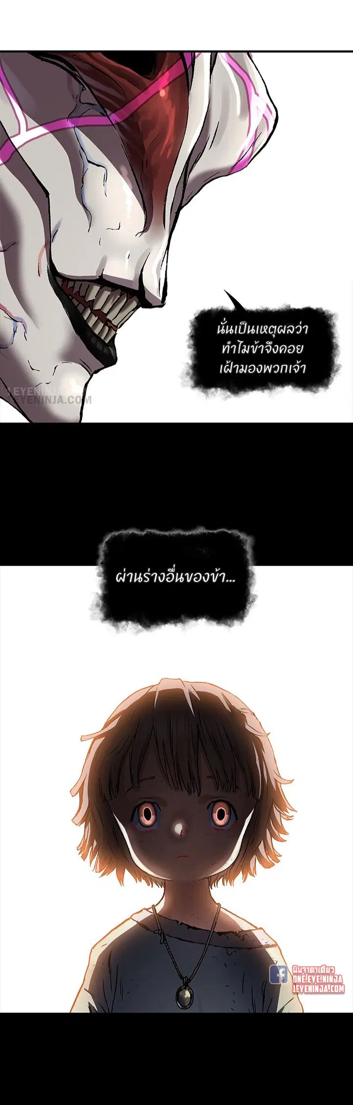 Leviathan ตอนที่ 197 หน้า 5