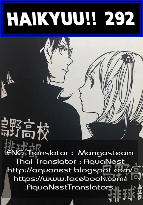 Haikyuu!! ตอนที่ 292 หน้า 18