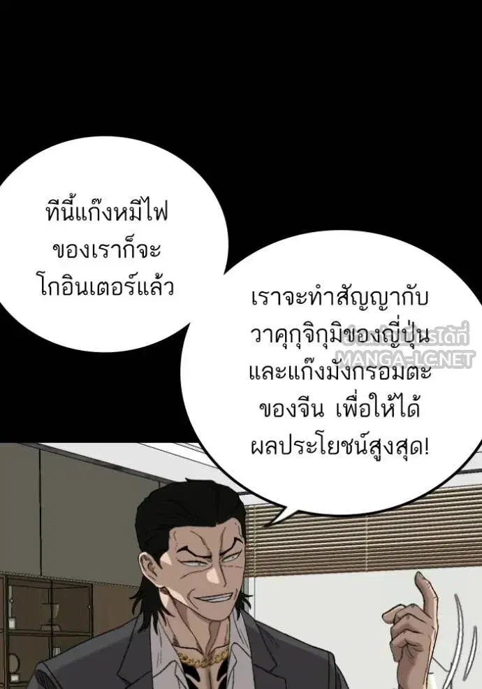 Bad Guy ตอนที่ 275 หน้า 130