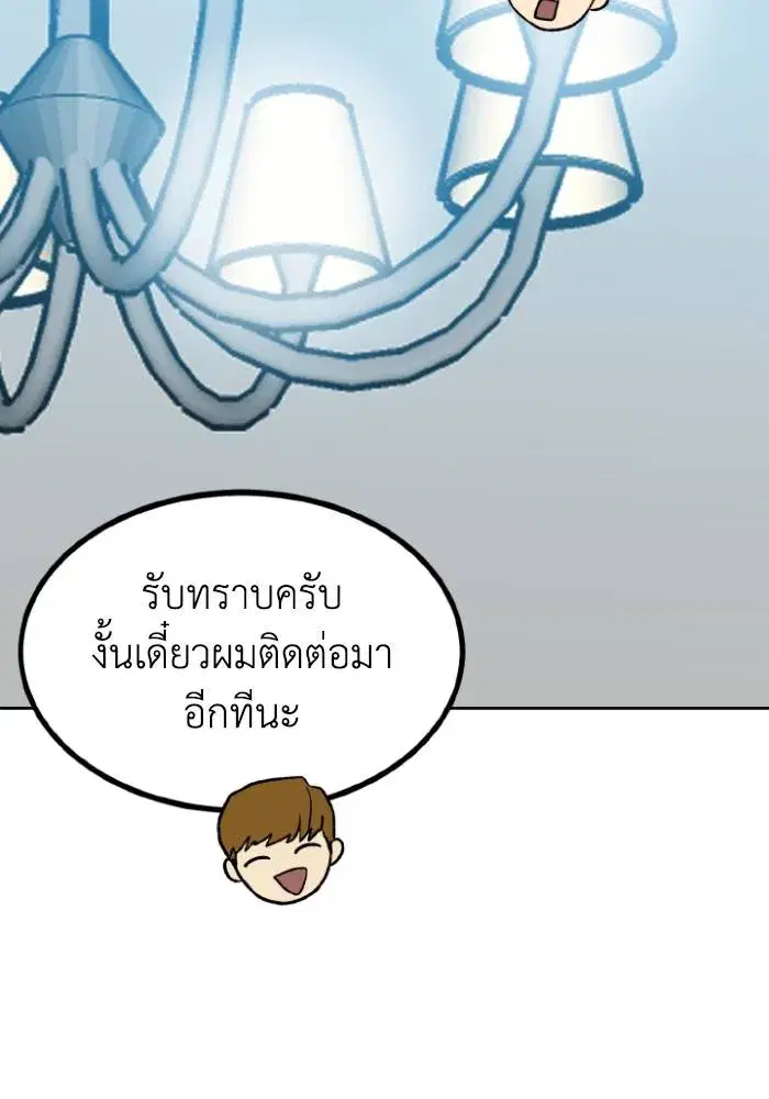 King of the Octagon ตอนที่ 110 หน้า 43