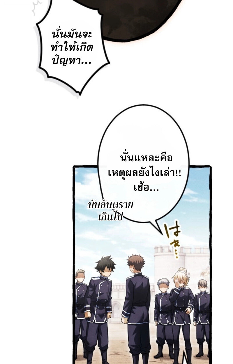 Reincarnates as His Descendant 1000 Years Later ตอนที่ 19 หน้า 31