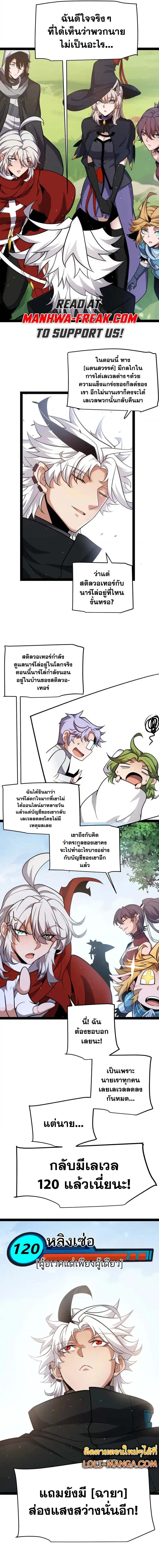 The Game That I Came From ตอนที่ 246 หน้า 9