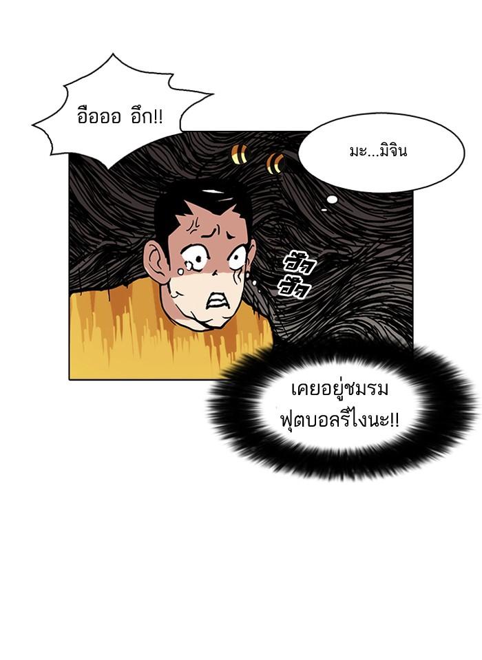 Lookism ตอนที่ 91 หน้า 55