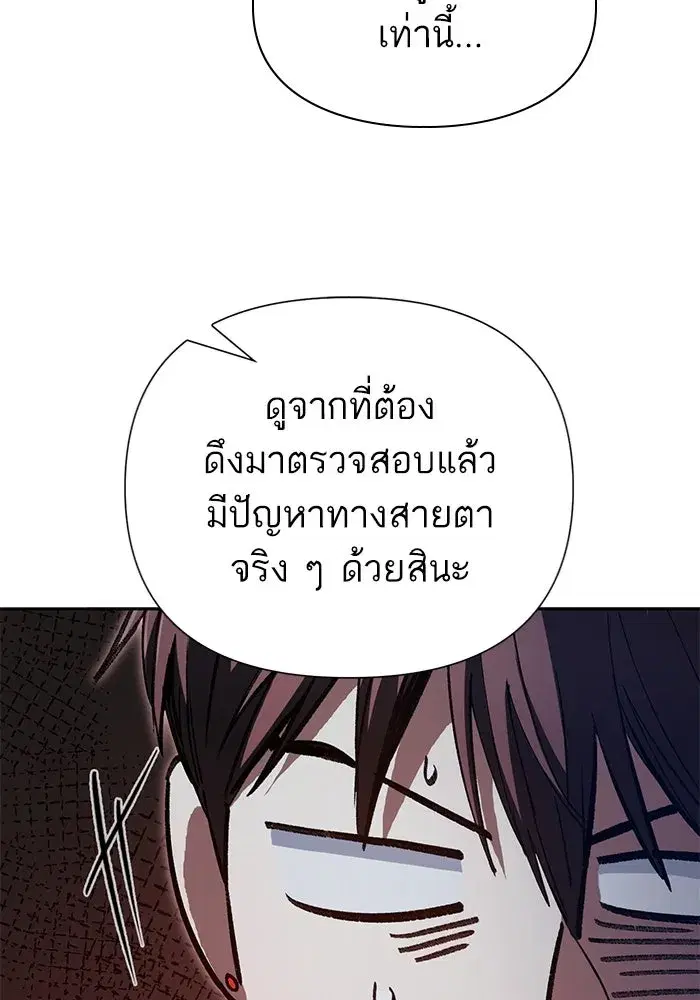 The S-Classes That I Raised (My S-Class Hunters) ตอนที่ 135 หน้า 68