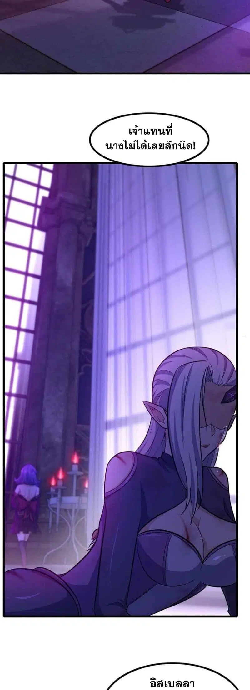 My Wife is a Demon Queen ตอนที่ 336 หน้า 10
