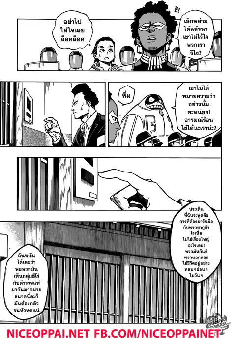 My Hero Academia ตอนที่ 138 หน้า 9