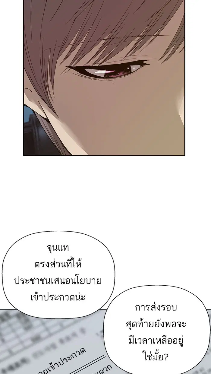 Weak Hero ตอนที่ 186 หน้า 46