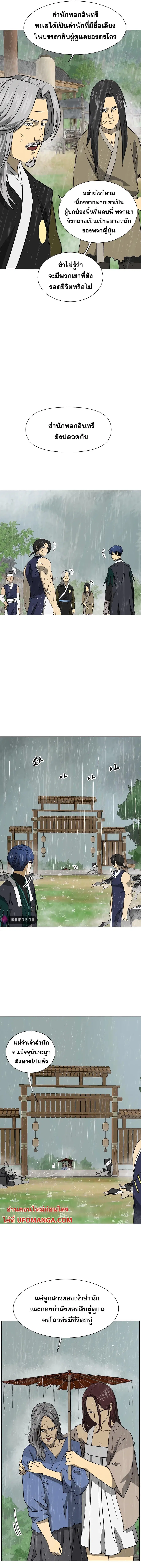 Infinite Level Up In Murim ตอนที่ 159 หน้า 7
