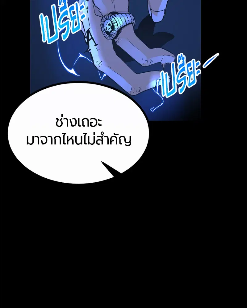 HERO KILLER ตอนที่ 1 หน้า 149