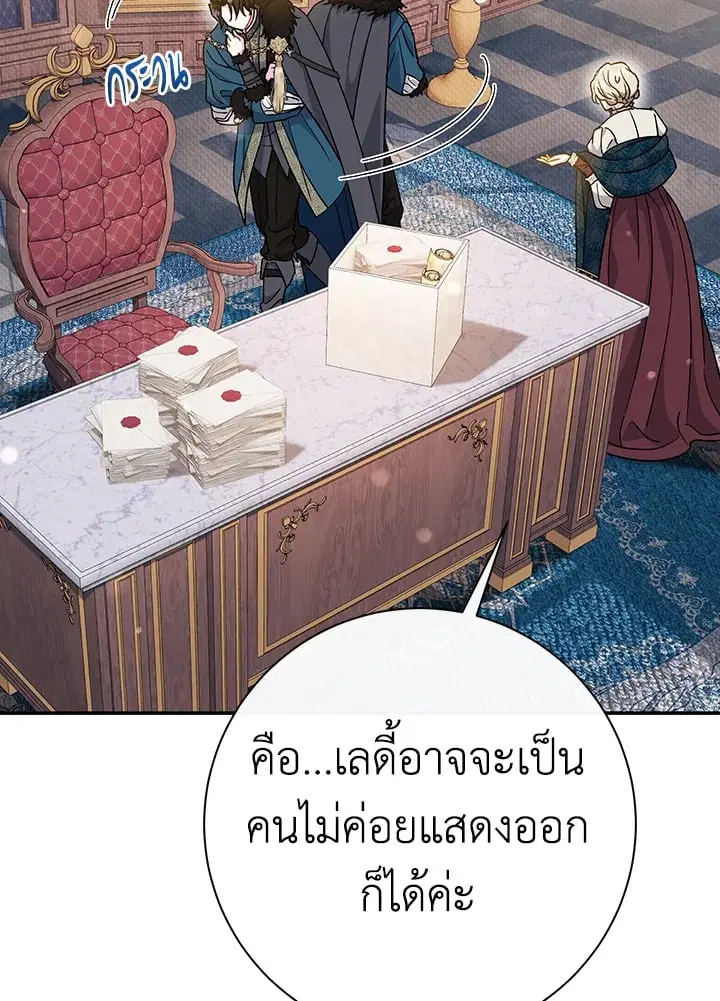 The Villain’s Match Is Too Perfect – คู่ดูตัวของนางร้ายเพอร์เฟกต์เกินไป ตอนที่ 36 หน้า 74