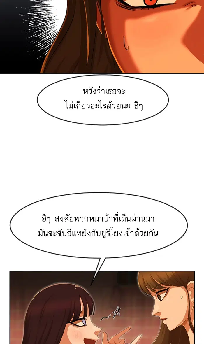 Random Chat ตอนที่ 184 หน้า 22
