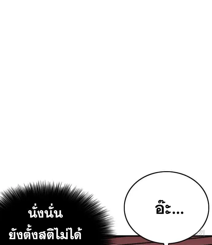 Bad Guy ตอนที่ 161 หน้า 112