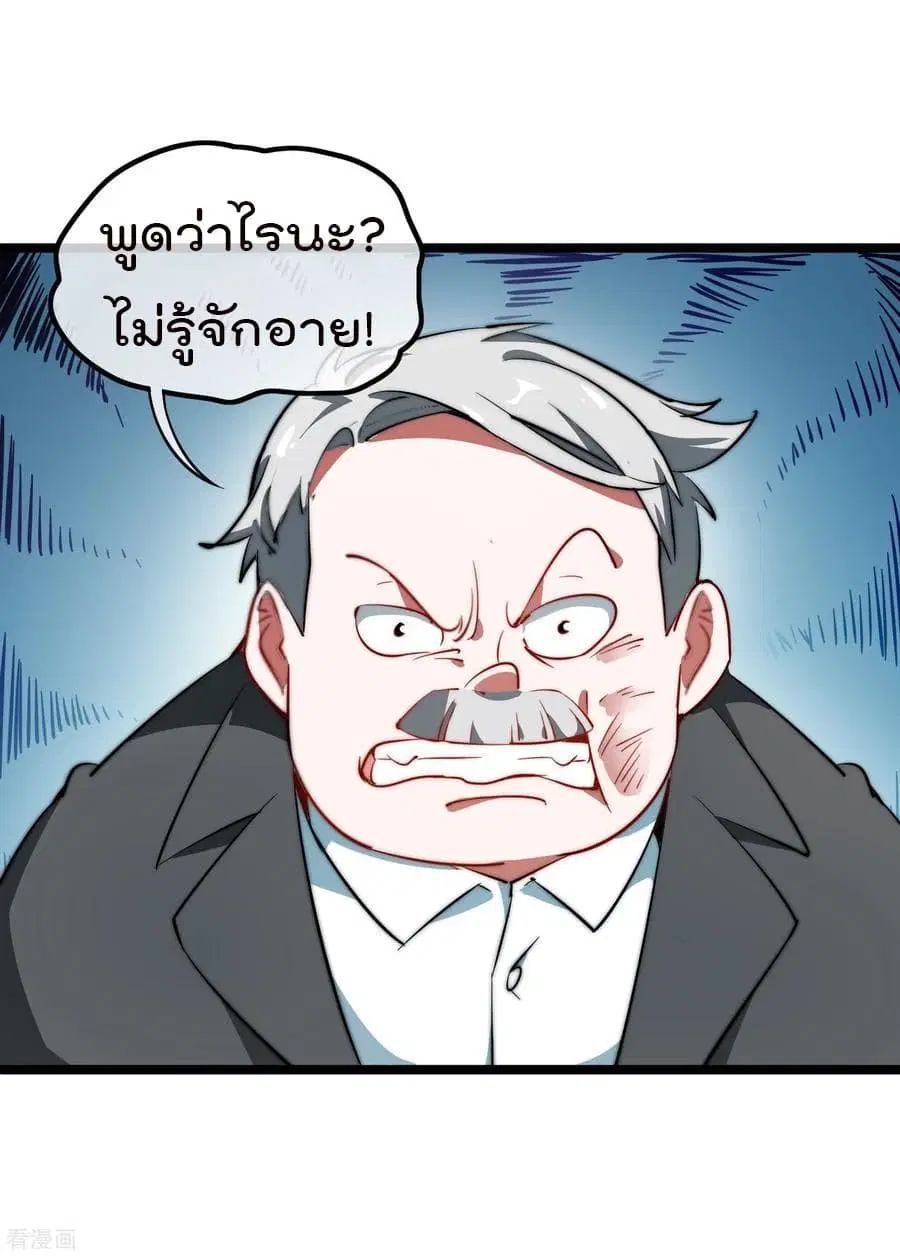 I am The Richest in The World ตอนที่ 62 หน้า 6