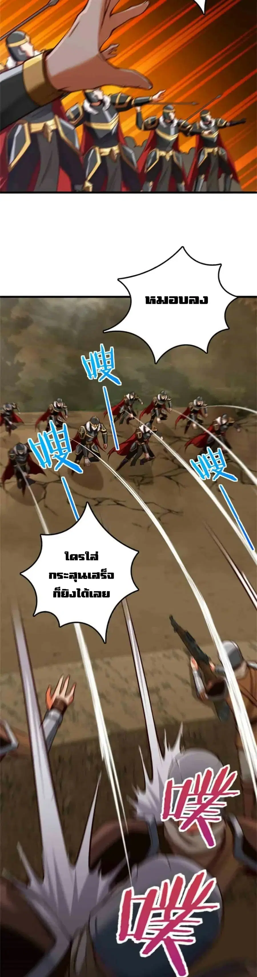 Release That Witch ตอนที่ 351 หน้า 17