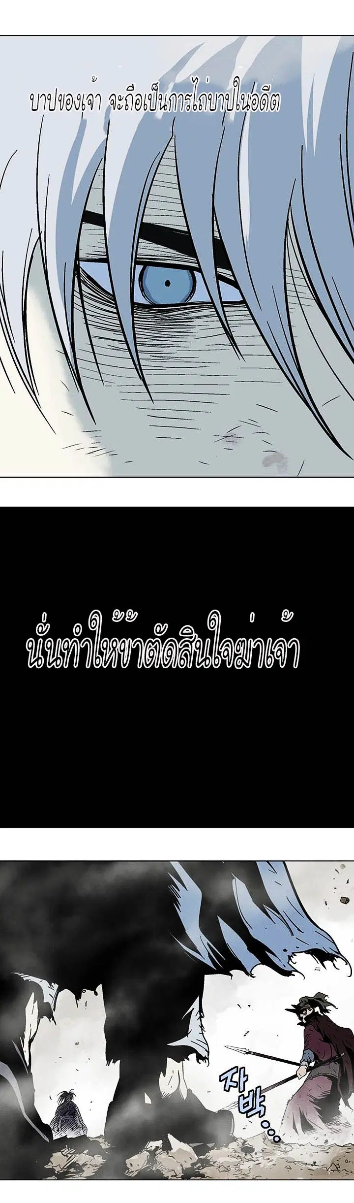 Gosu ตอนที่ 131 หน้า 13