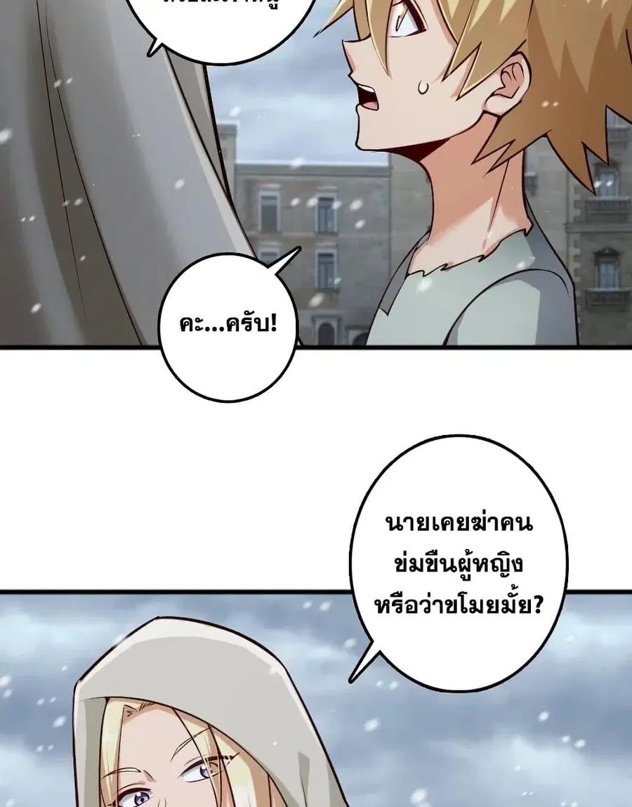 Release That Witch ตอนที่ 276 หน้า 45