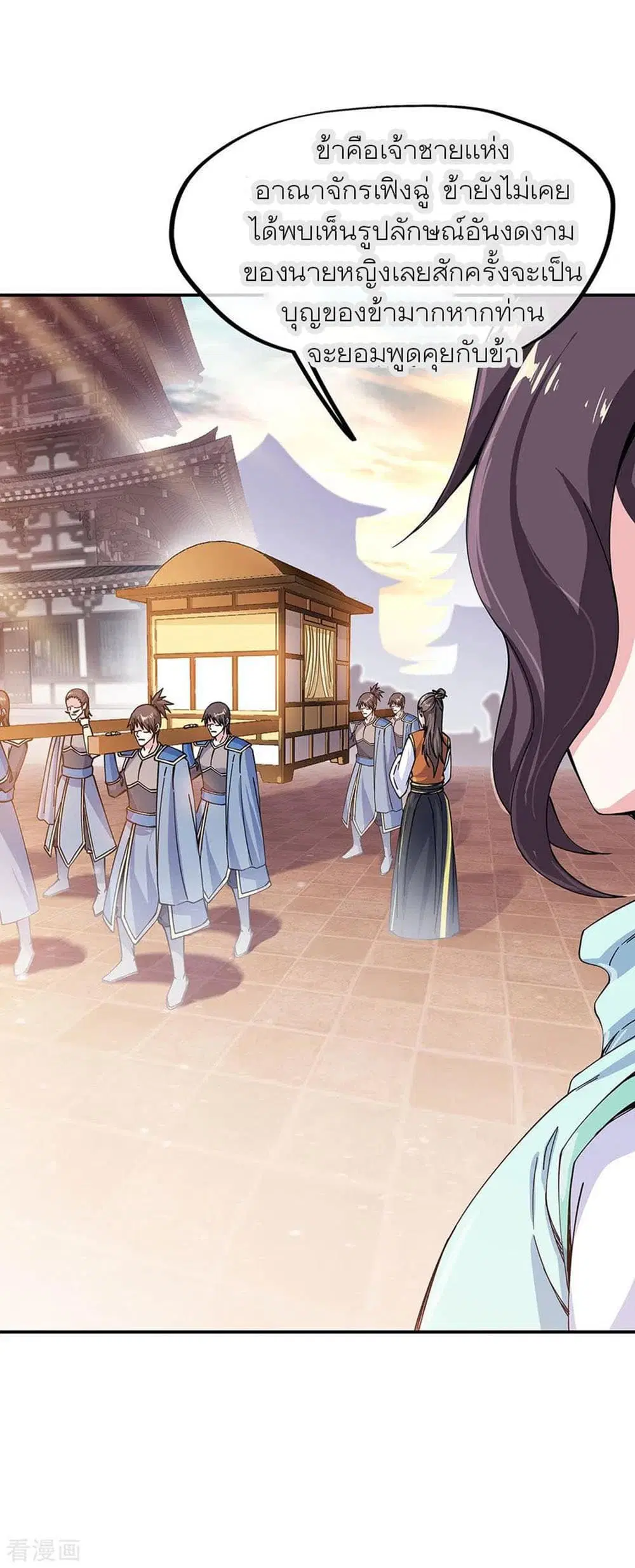 Peerless Battle Spirit (Tian Cang Zi Dongman) ตอนที่ 261 หน้า 21