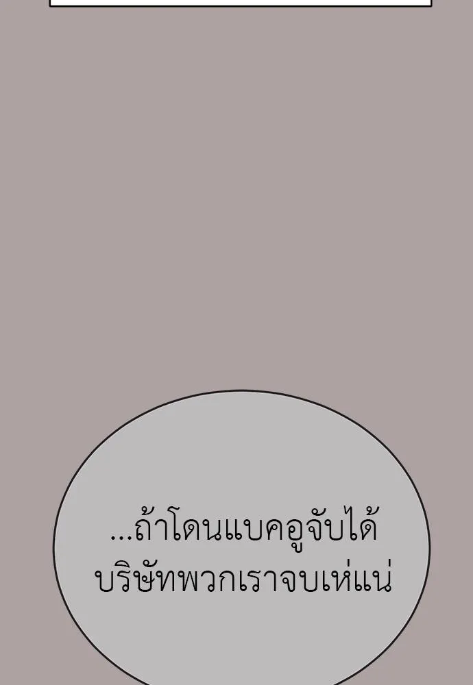 Reincarnation Path of The Underworld King ยอมรา ผู้พิพากษาจากนรก ตอนที่ 63 หน้า 17
