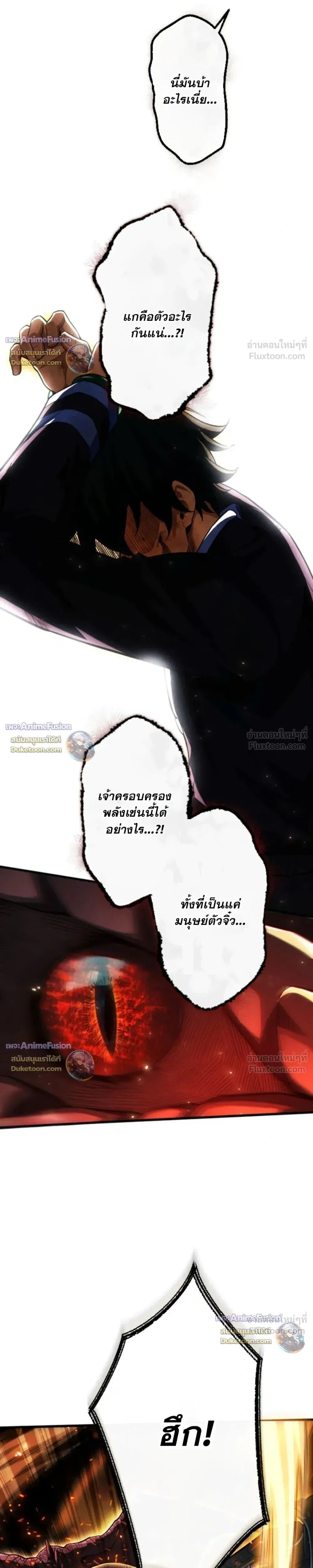 Reincarnates as His Descendant 1000 Years Later ตอนที่ 52 หน้า 22