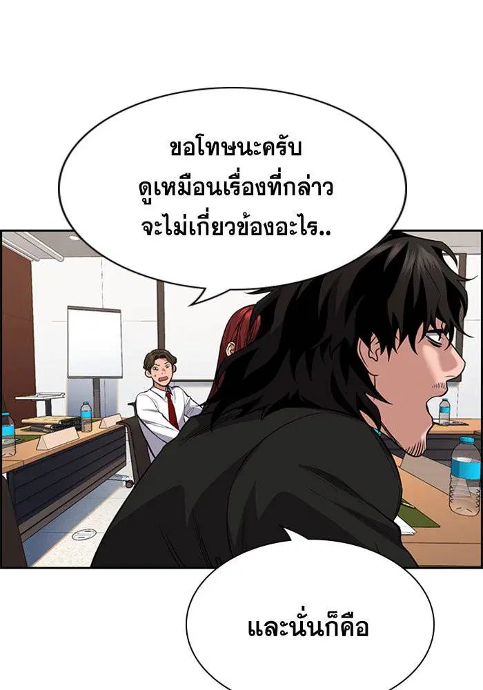 True Education ตอนที่ 62 หน้า 52