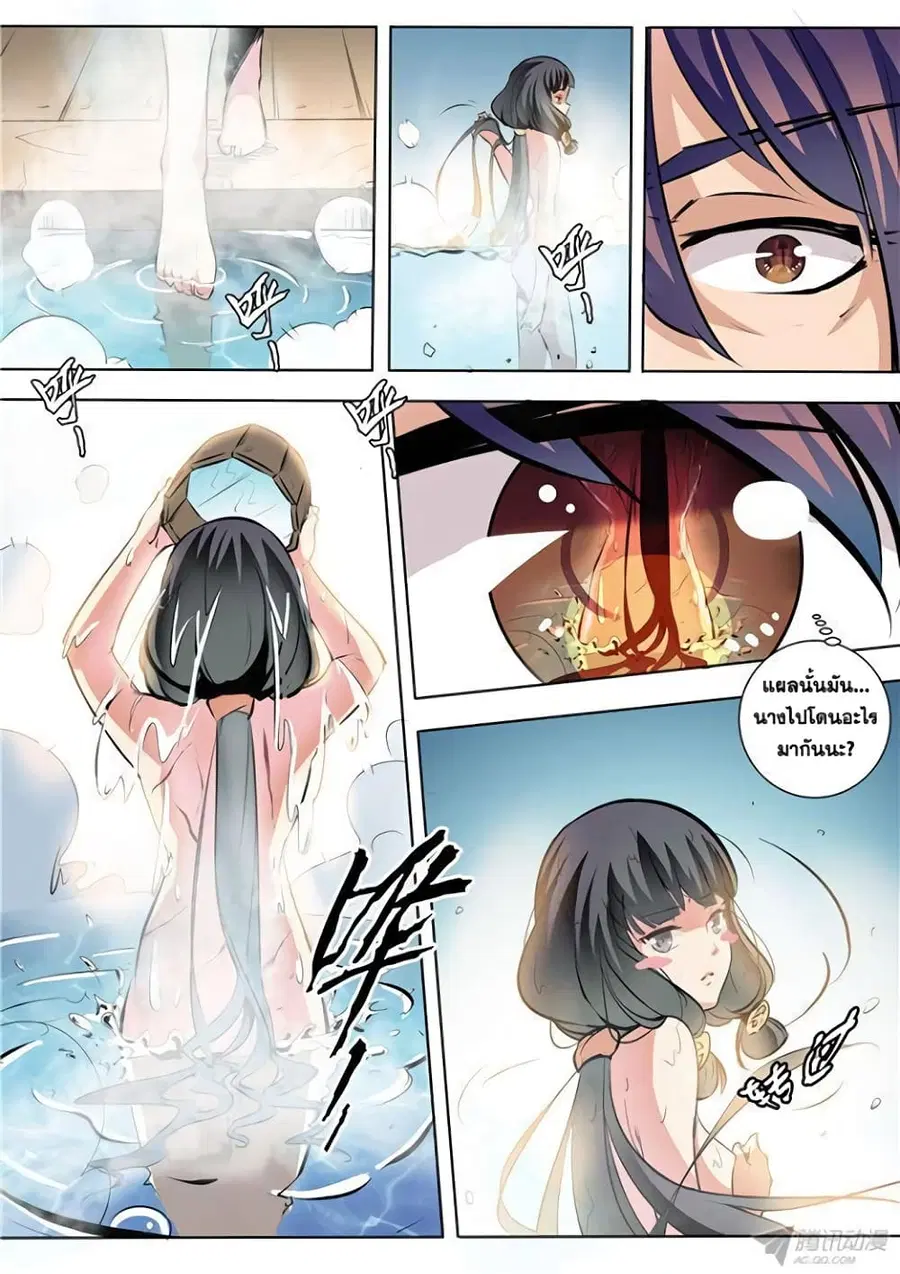 Bailian Chengshen ตอนที่ 34 หน้า 7