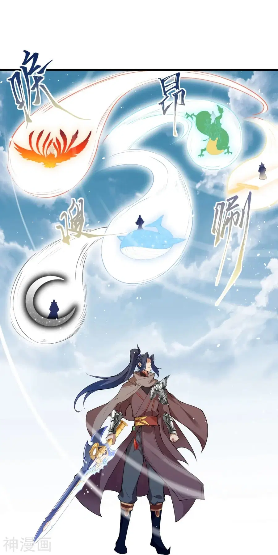 Against the Gods ตอนที่ 484 หน้า 26