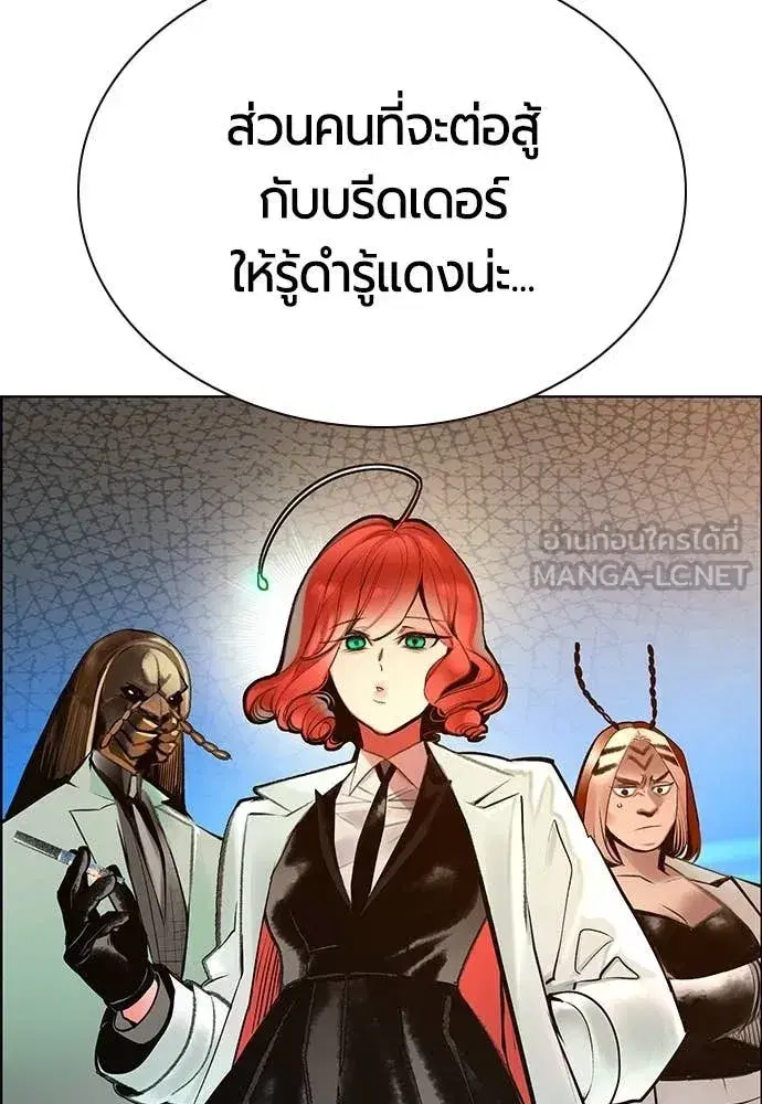 Jungle Juice ตอนที่ 176 หน้า 160