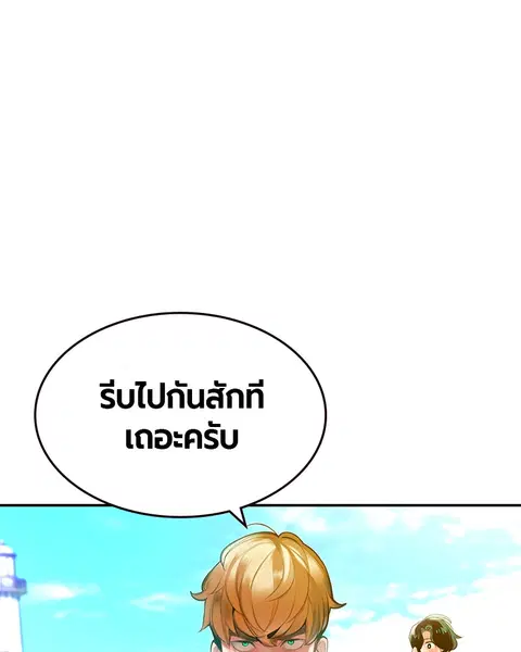 Jungle Juice ตอนที่ 35 หน้า 127