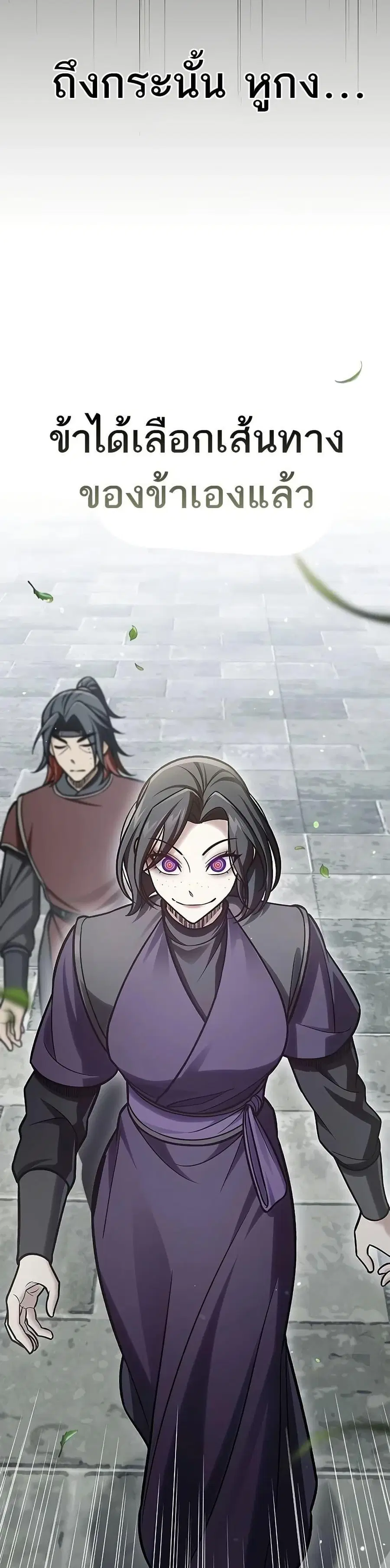 Heavenly Grand Archive’s Young Master ตอนที่ 89 หน้า 30