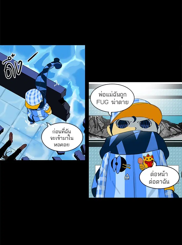 Tower of God ตอนที่ 97 หน้า 17
