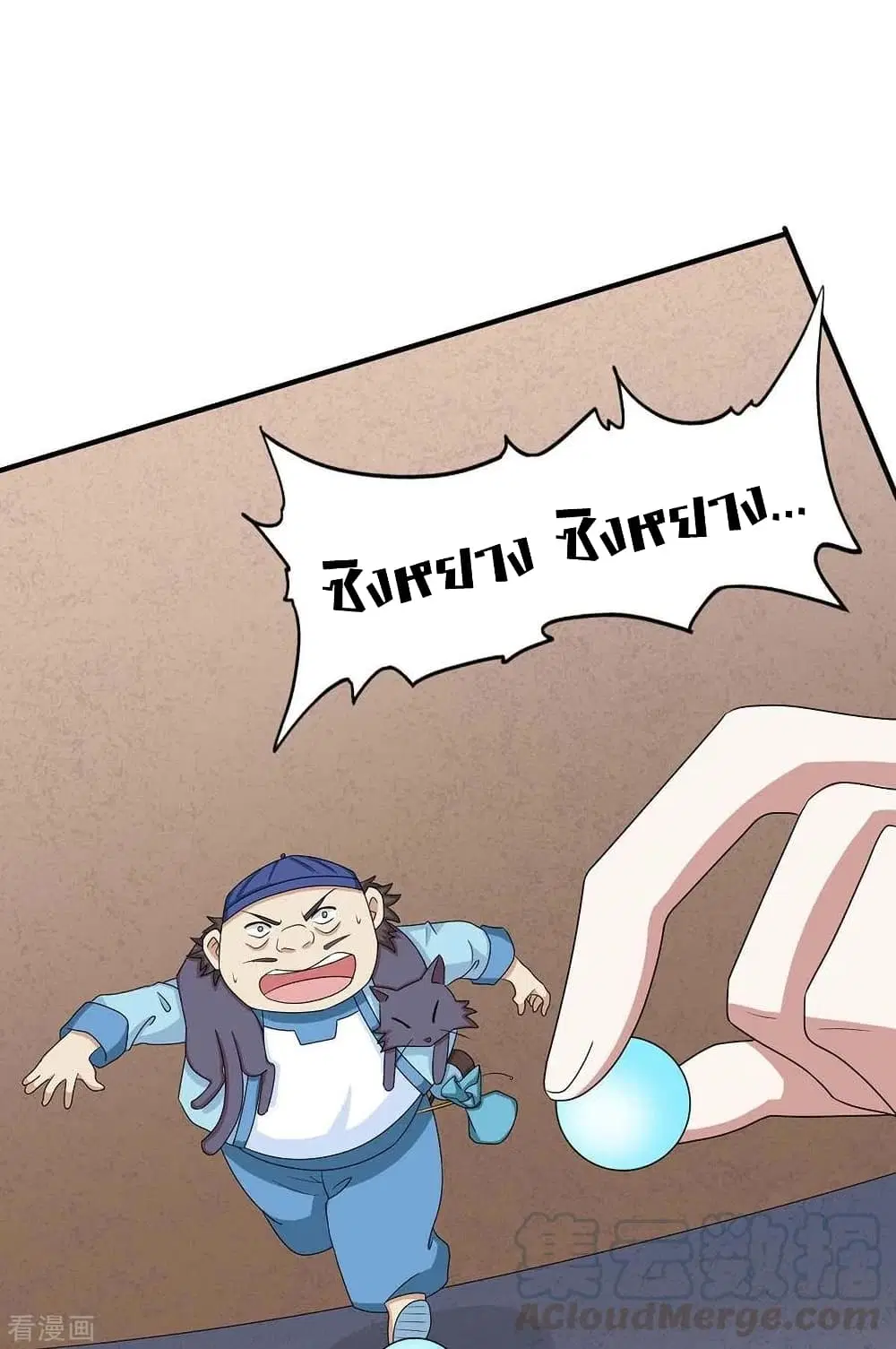 Return of Divine Emperor ตอนที่ 169 หน้า 17
