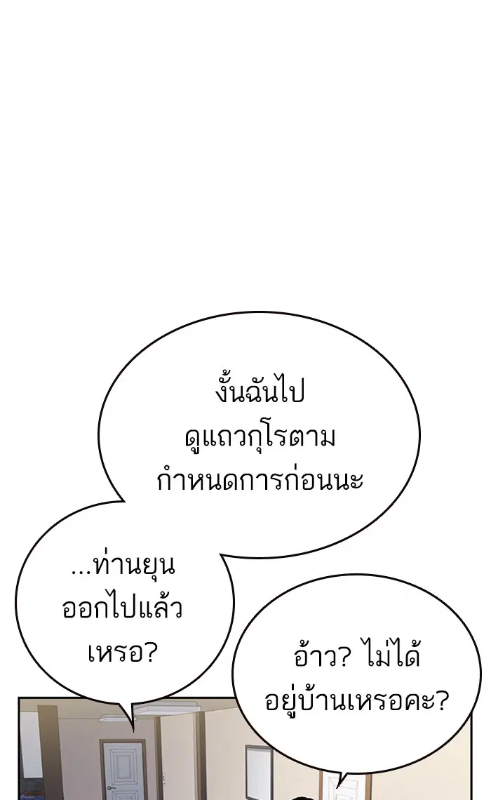 Study Group ตอนที่ 154 หน้า 120