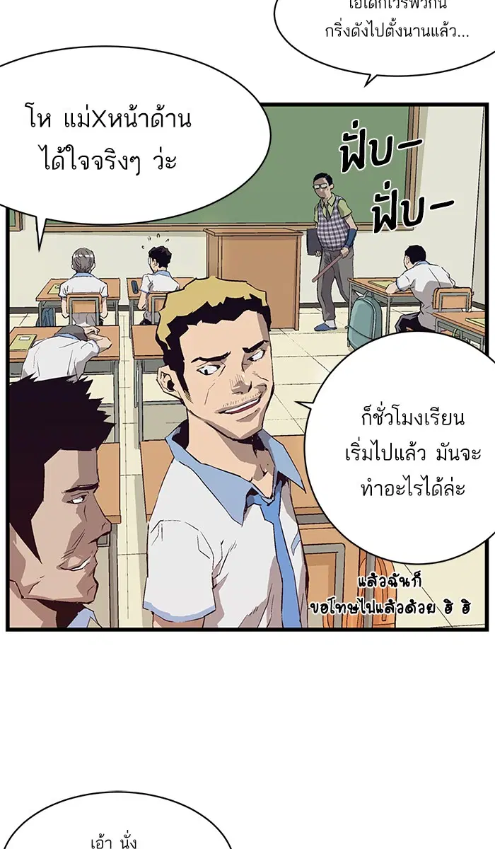 Weak Hero ตอนที่ 3 หน้า 113