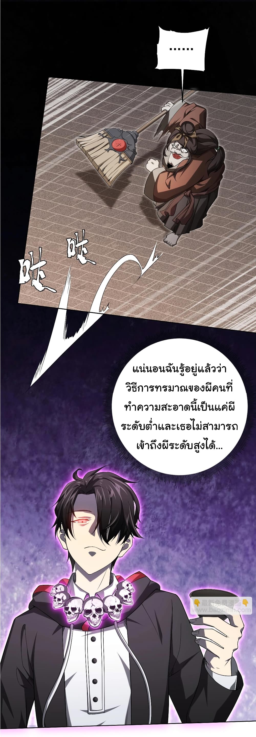 Start with Trillions of Coins ตอนที่ 5 หน้า 19