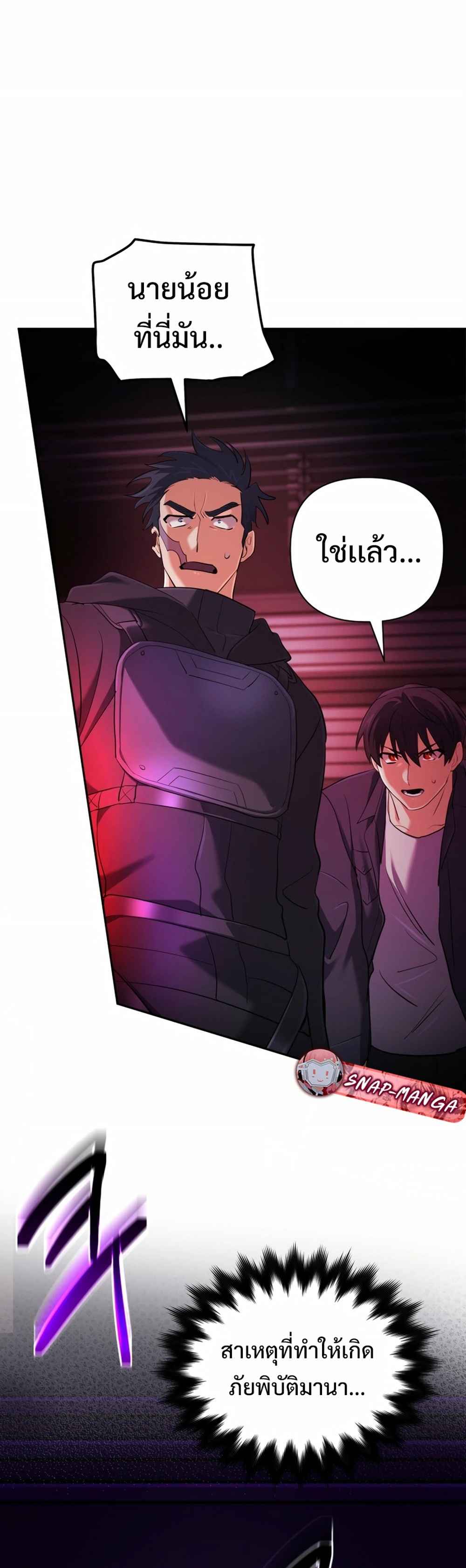 The Return of the Mythical Archmage การกลับมาของจอมเวทย์ระดับตำนาน ตอนที่ 62 หน้า 45