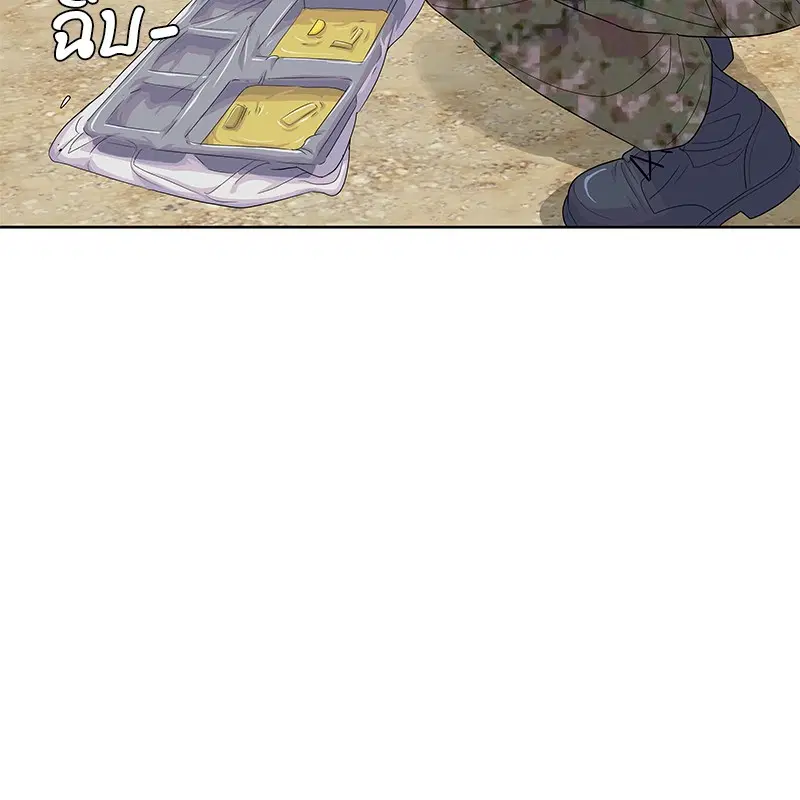 Kitchen Soldier ตอนที่ 136 หน้า 83