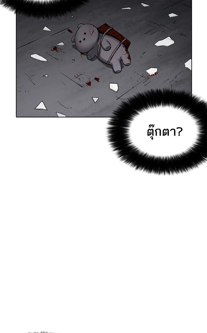 Lookism ตอนที่ 224 หน้า 63