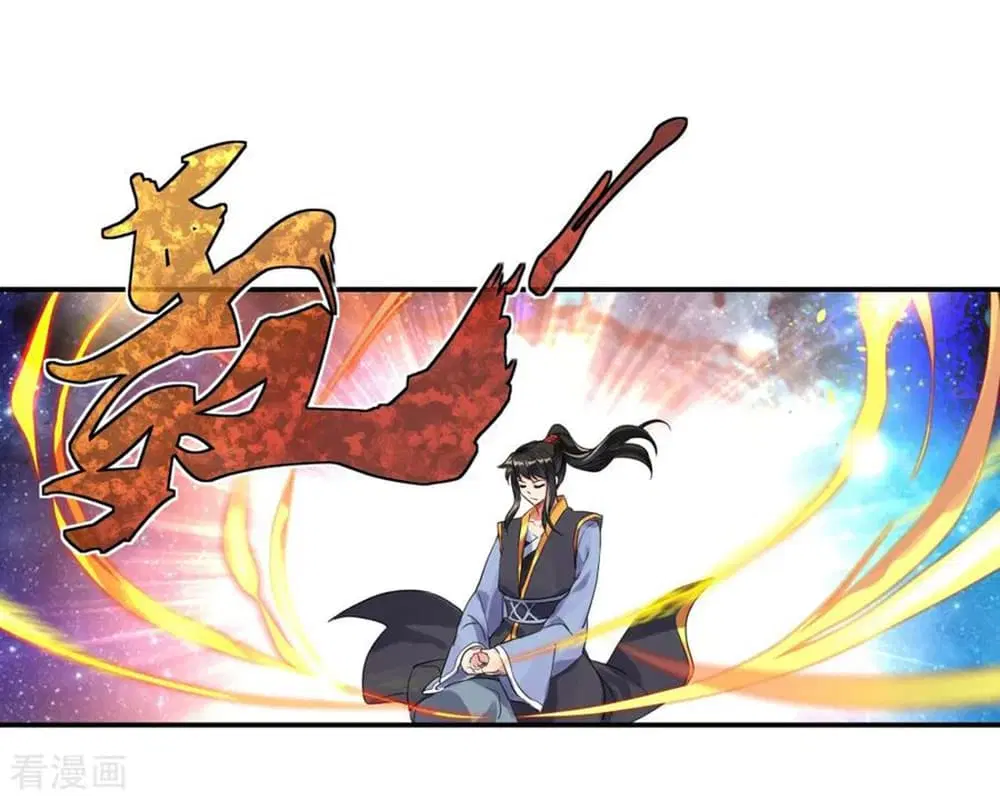 Peerless Battle Spirit ตอนที่ 1 หน้า 23