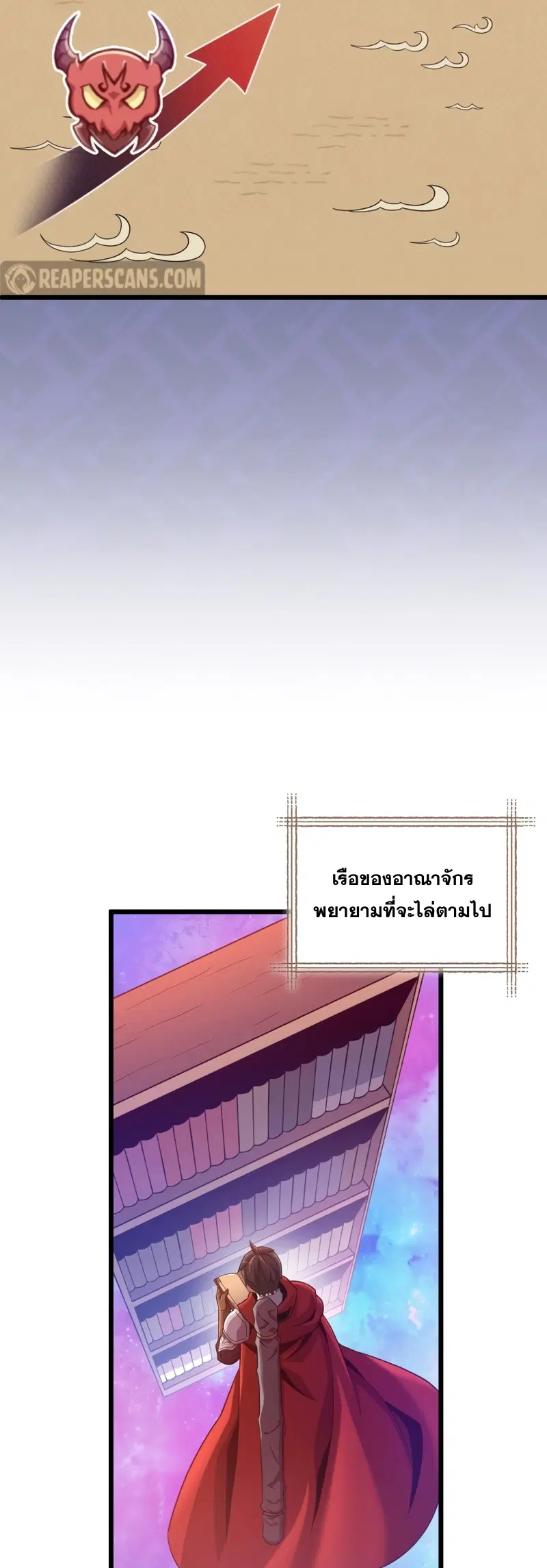 Arcane Sniper ตอนที่ 111 หน้า 21