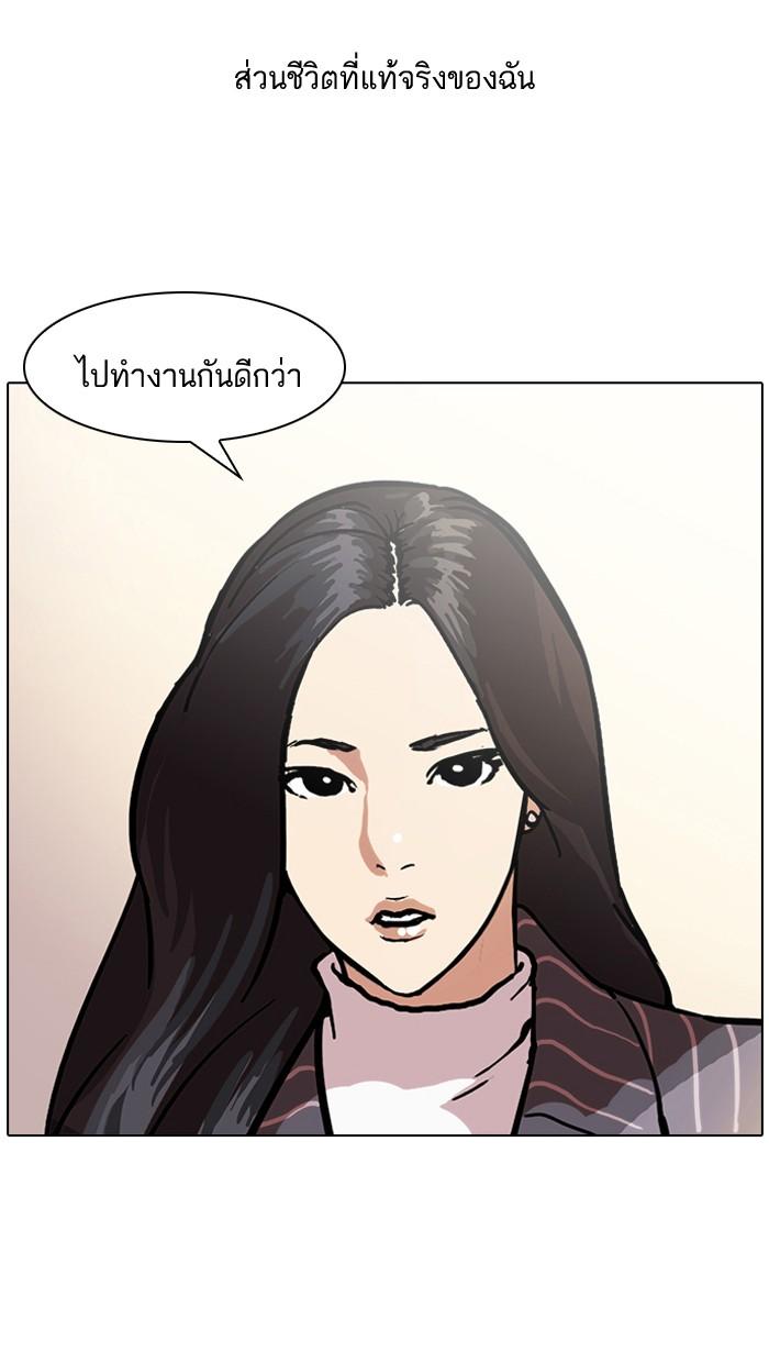 Lookism ตอนที่ 59 หน้า 63
