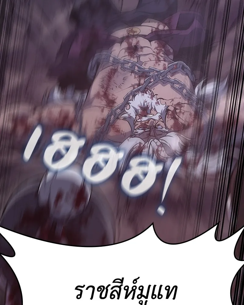 I Reincarnated As The Crazed Heir เกิดอีกทีเป็นว่าที่ประมุขลัทธิมาร ตอนที่ 139 หน้า 179