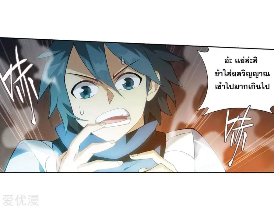 Doupo Cangqiong ตอนที่ 277 หน้า 48