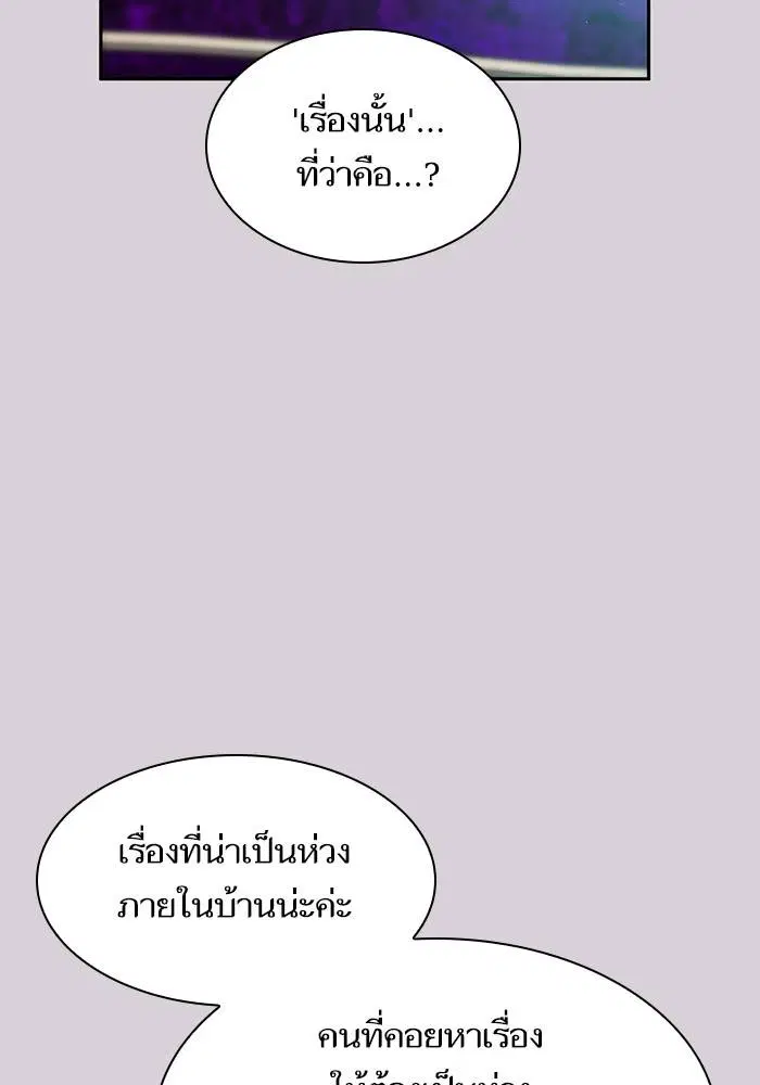 Sister I Am the Queen in This Life ตอนที่ 48 หน้า 23