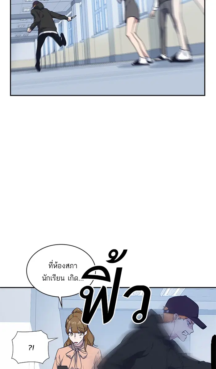 Study Group ตอนที่ 19 หน้า 109