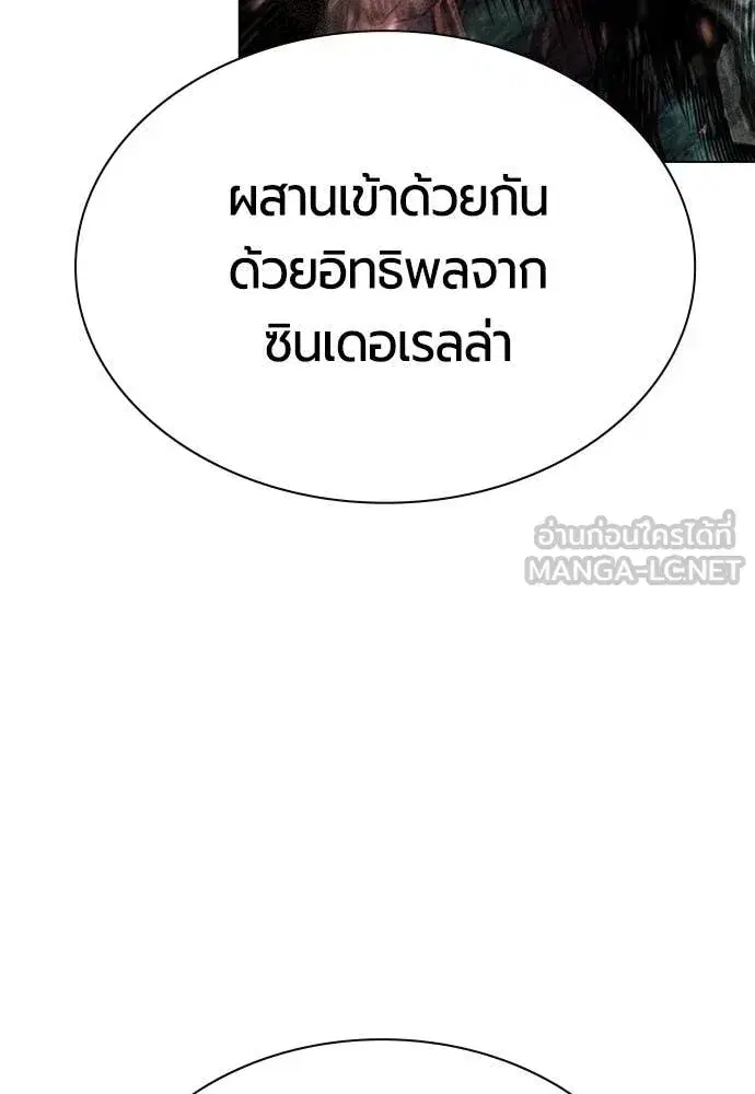 Jungle Juice ตอนที่ 187 หน้า 87